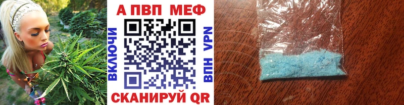 мега ТОР  Ялуторовск  APVP Соль 