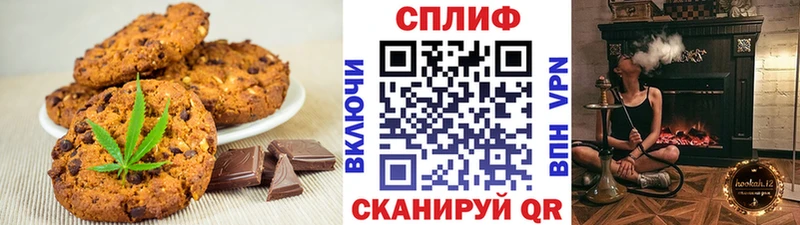 Печенье с ТГК марихуана MEGA онион Ялуторовск