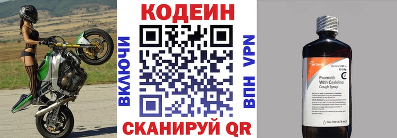 Кодеин напиток Lean (лин)  ссылка на мегу ТОР  Ялуторовск 