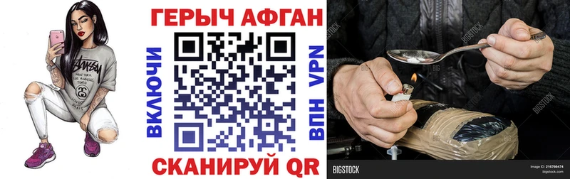 ГЕРОИН Heroin  ссылка на мегу вход  Ялуторовск 