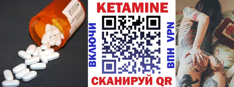 наркота  Ялуторовск  КЕТАМИН ketamine 