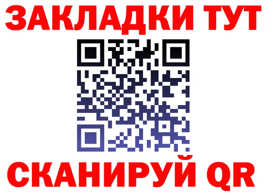 Хочу наркоту  формула Ялуторовск