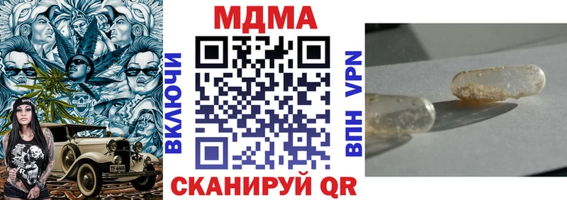как найти наркотики  Ялуторовск  МДМА кристаллы 