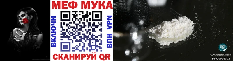 МЯУ-МЯУ кристаллы  Ялуторовск 