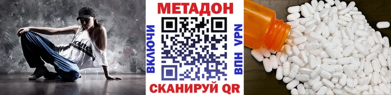 Метадон methadone  Ялуторовск 