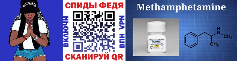 МЕТАМФЕТАМИН Methamphetamine Ялуторовск