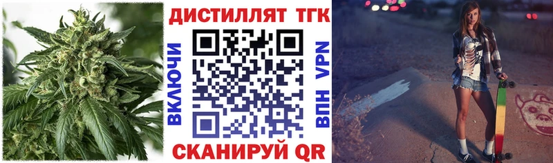 ТГК вейп с тгк закладка Ялуторовск